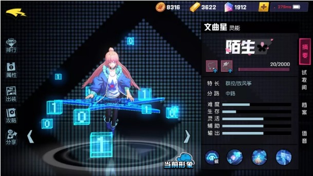 《非人学园》文曲星人物背景介绍