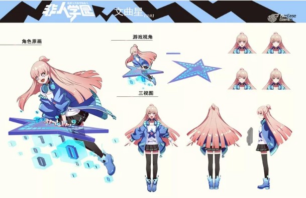 《非人学园》文曲星人物背景介绍