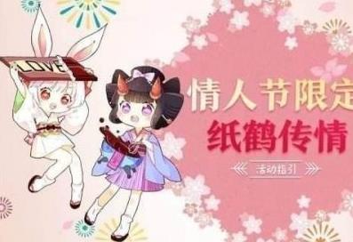 《阴阳师》2018七夕节活动有哪些
