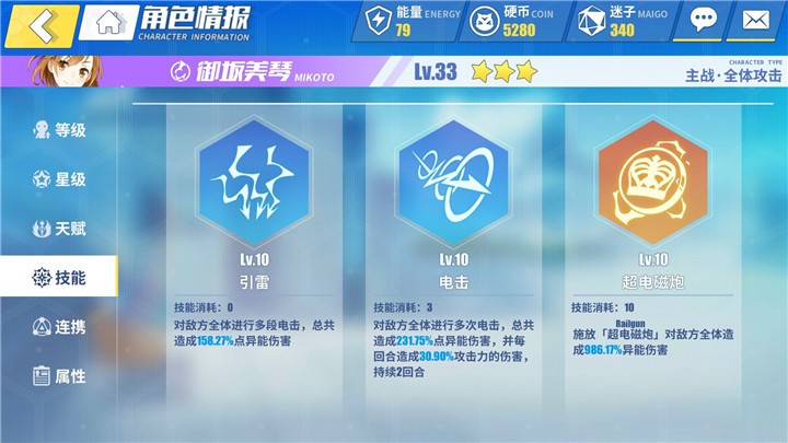 《电击文库零境交错》输出角色推荐
