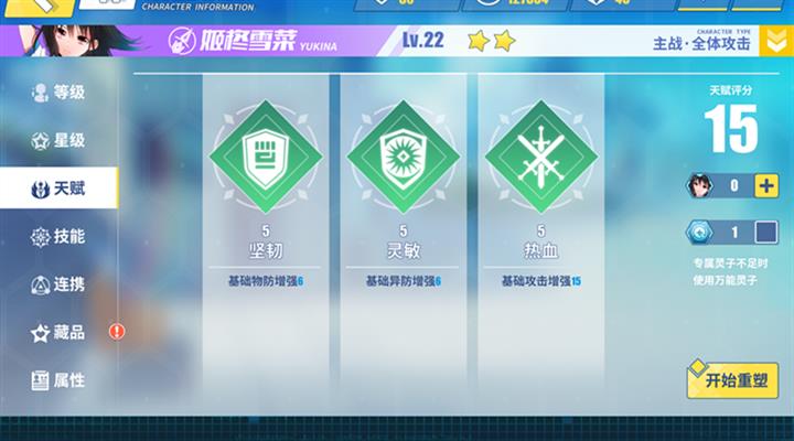 《电击文库零境交错》高级角色获取方法