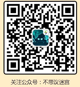 《不思议迷宫》福利领取活动大全