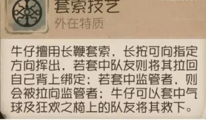 《第五人格》牛仔技能是无限的吗