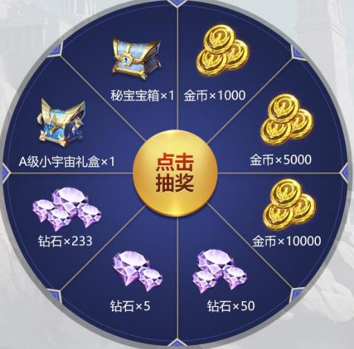 《圣斗士星矢》手游星矢皮肤礼包