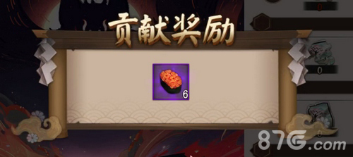《阴阳师》鬼切追忆绘卷活动