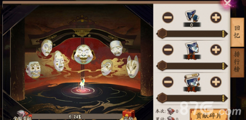 《阴阳师》鬼切追忆绘卷活动
