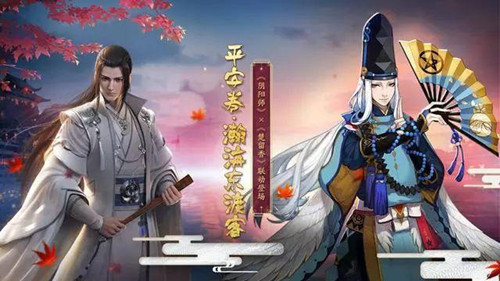 《阴阳师》楚留香联动委派任务攻略