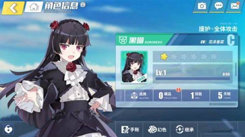 《电击文库零境交错》援护角色推荐攻略