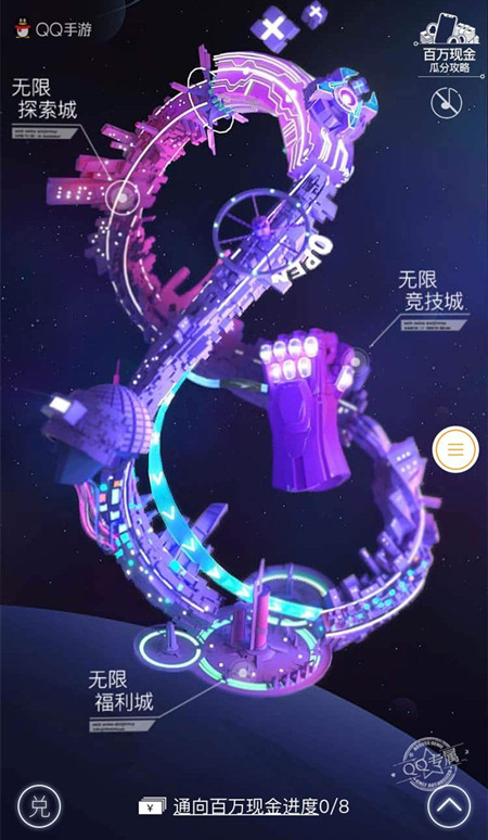《王者荣耀》88节Q币礼包