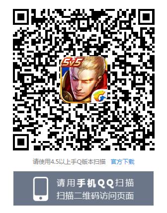 《王者荣耀》88节Q币礼包