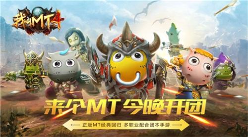 《我叫MT4》声望到崇拜方法介绍