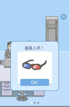 《逃离公司2》第18关图文攻略
