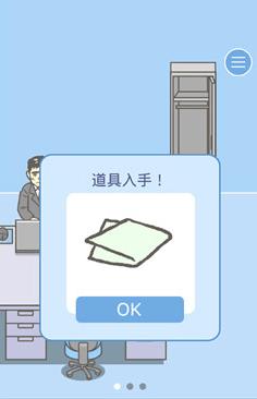 《逃离公司2》第14关图文攻略