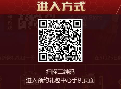 FIFA足球世界礼包大全