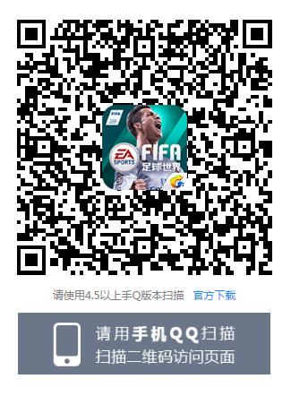 FIFA硷¼