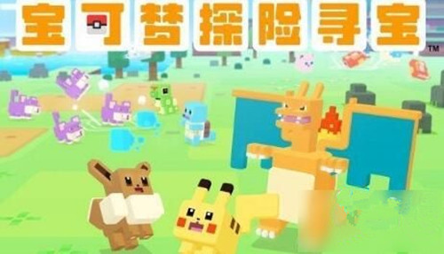 《宝可梦探险寻宝》精灵进化表