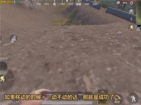 《绝地求生刺激战场》新版走路无声BUG图文教程