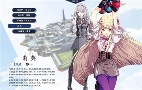 《英雄传说星之轨迹》莉芙怎么获得