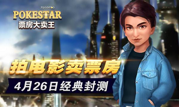 《票房大卖王》编剧作用介绍