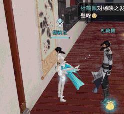 《楚留香》壁咚动作怎么获得