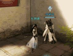 《楚留香》壁咚动作怎么获得