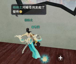 《楚留香》壁咚动作怎么获得
