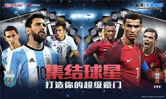 《实况王者集结》球员被锁怎么办