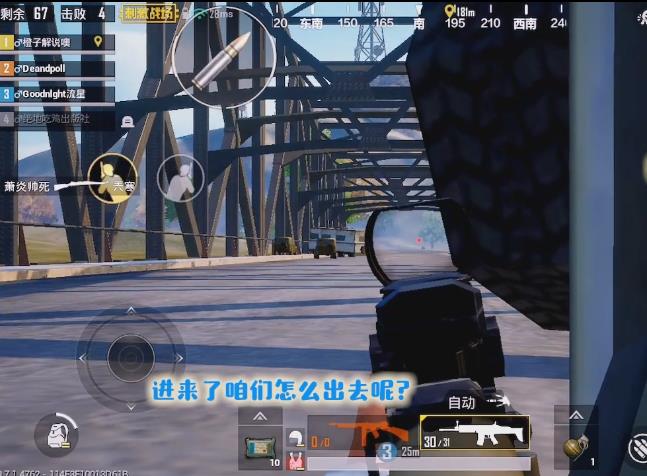 《绝地求生刺激战场》大桥废车卡进去方法