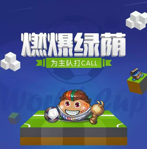 《不思议迷宫》世界杯活动大全
