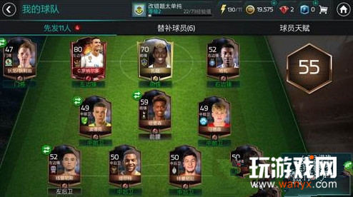《FIFA足球世界》米兰球员阵容怎么搭配