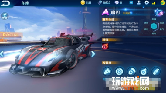 《QQ飞车》手游暗刃多少钱可以抽到