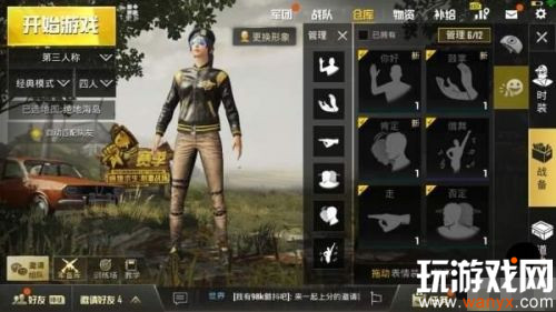 《绝地求生刺激战场》跳舞手势攻略
