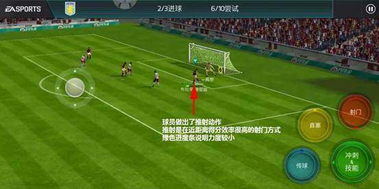 《FIFA足球世界》射门方式与球门距离关系
