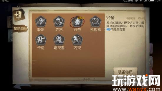 《第五人格》金身小丑怎么救人
