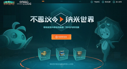 《不思议迷宫》怎么预约纳米联动