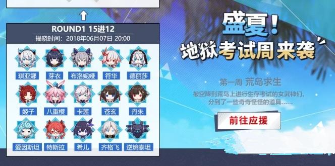 ������3������������ӦԮ�ͶƱ��˭��