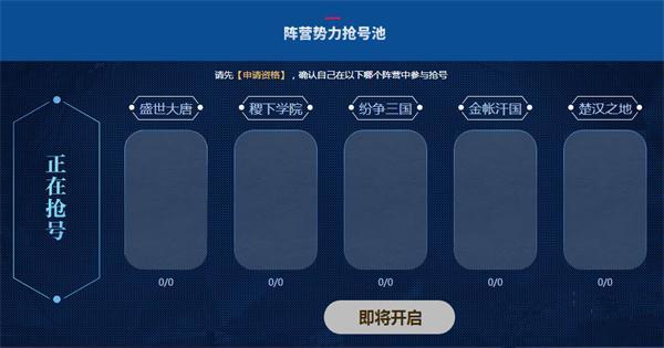 《王者荣耀》体验服第二十七期抢号教程