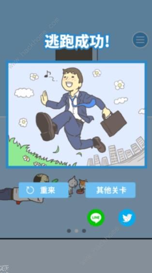 《逃离公司2》第8关攻略 吸猫图文通关教程