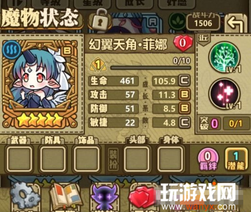 《牧羊人之心》资质药怎么得