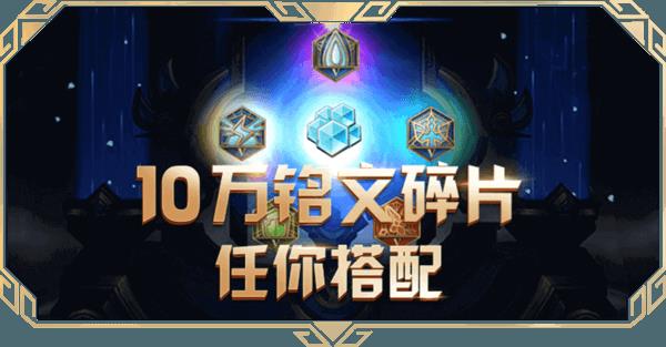 《王者荣耀》6月体验服抢号活动