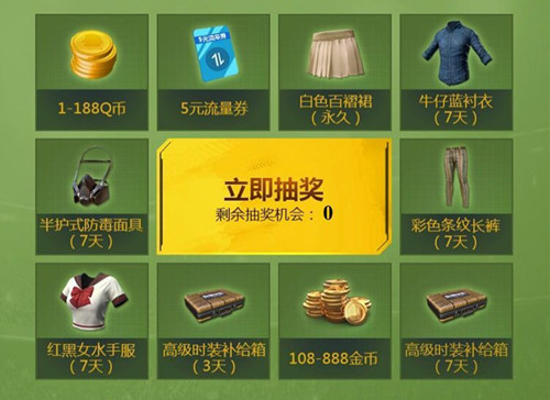 《绝地求生全军出击》足球宝贝套装礼包