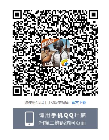 《绝地求生全军出击》足球宝贝套装礼包