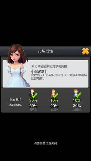 《票房大卖王》市场调查与票房详解