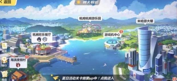 《崩坏3》夏日回忆剧情内容介绍及获得方法