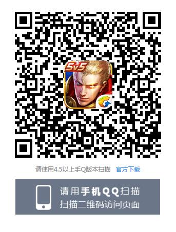 《王者荣耀》世界杯永久英雄礼包