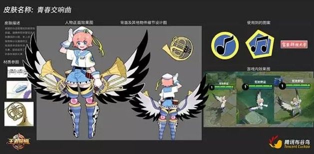 《王者荣耀》校园系列皮肤图文介绍