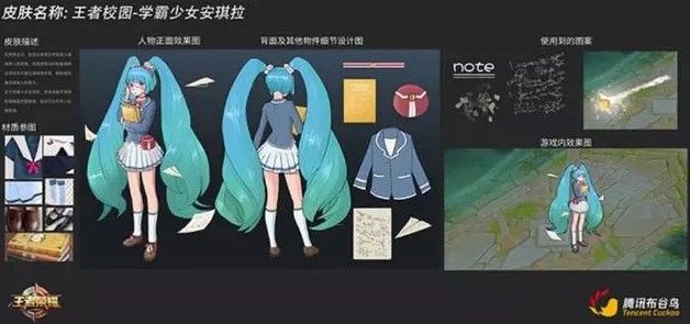 《王者荣耀》校园系列皮肤图文介绍