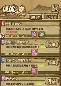 《牧羊人之心》金币蛋五星机率怎么算
