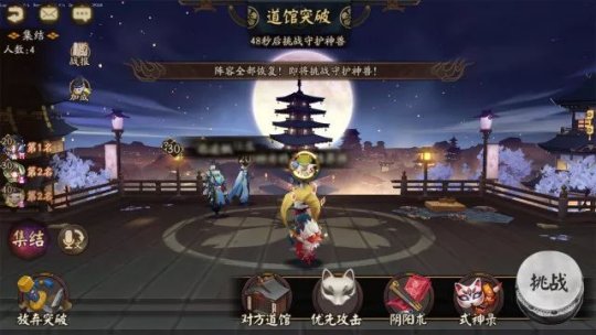 《阴阳师》呱太传记道馆突破活动