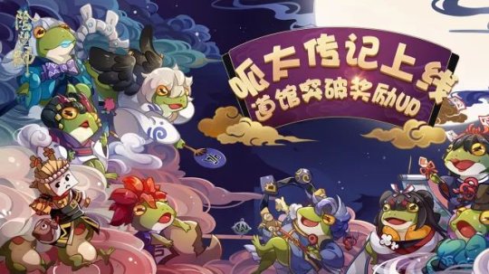 《阴阳师》呱太传记解锁方法图文详解